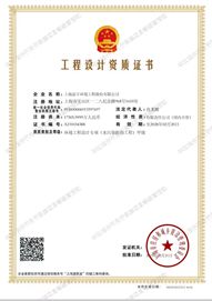 環(huán)境工程設計專項(水污染防治工程) 甲級